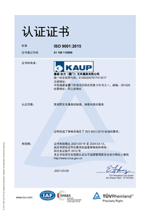 KAUP-东方（厦门）通过ISO9001质量体系认证—中文证书