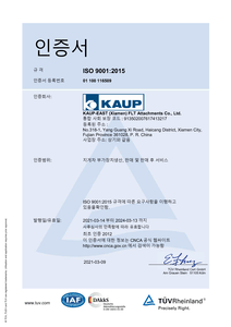 KAUP-东方（厦门）通过ISO9001质量体系认证—韩文证书