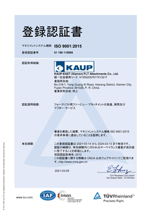 KAUP-东方（厦门）通过ISO9001质量体系认证—日文证书